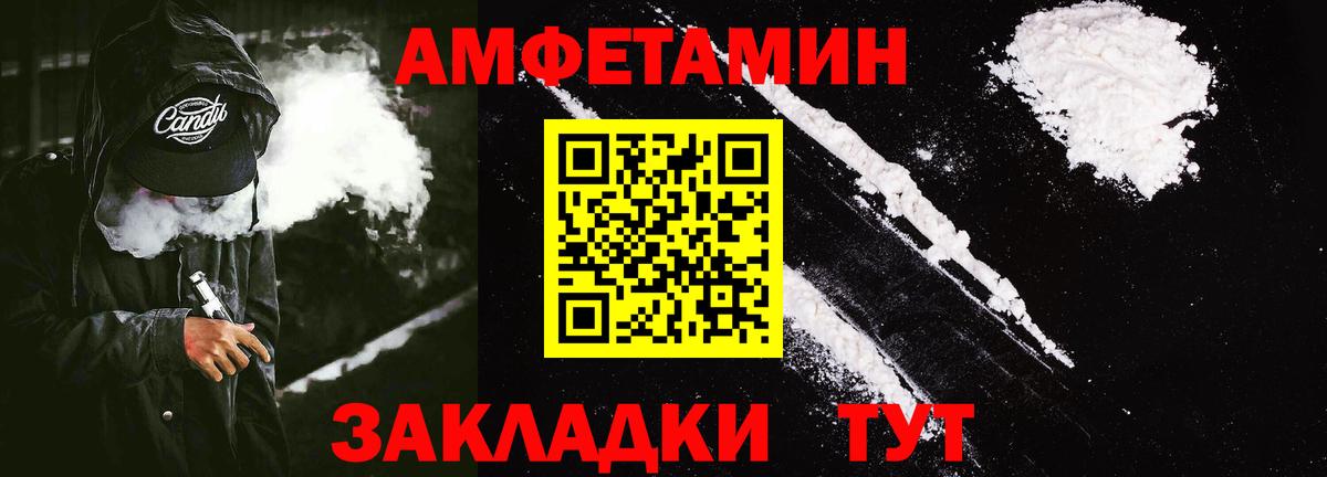 Amphetamine VHQ  Амфетамин  Назарово  Вход с VPN 