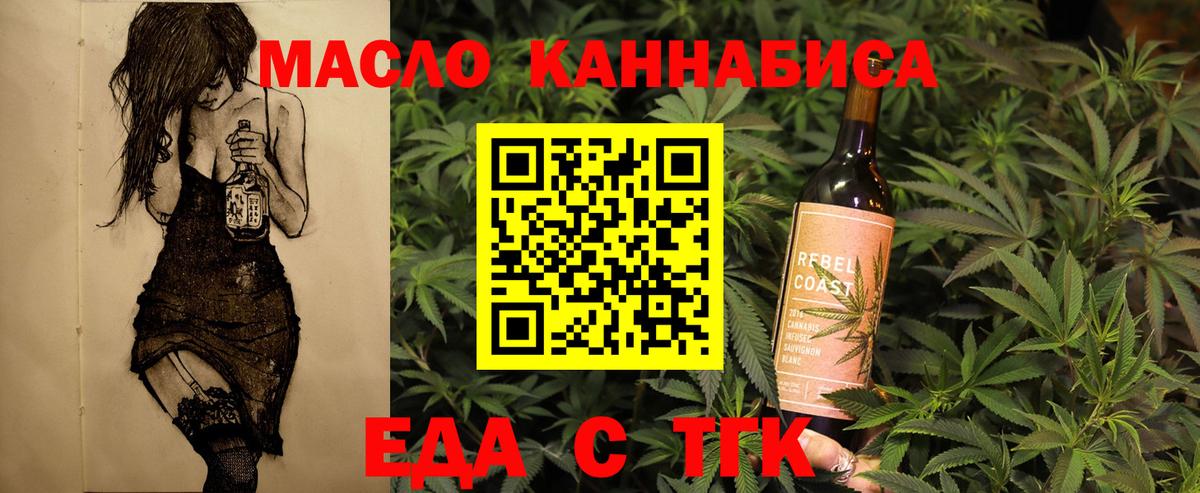 Cannafood конопля  Вход с VPN  Назарово 