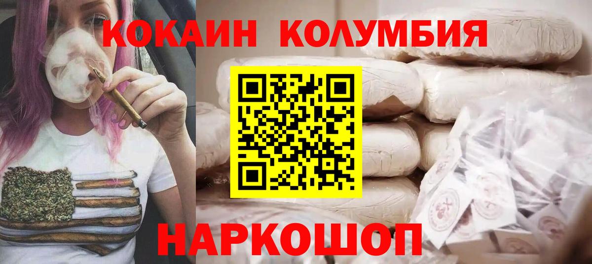 Cocaine 99%  Вход с VPN  КОКАИН Columbia  КОКАИН  Назарово 