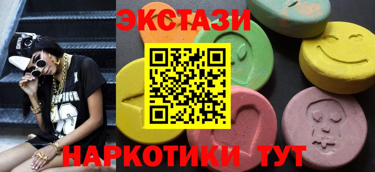 Назарово  Ecstasy mix  Вход с VPN  ЭКСТАЗИ XTC 