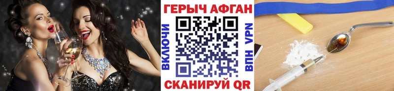 ГЕРОИН хмурый Назарово