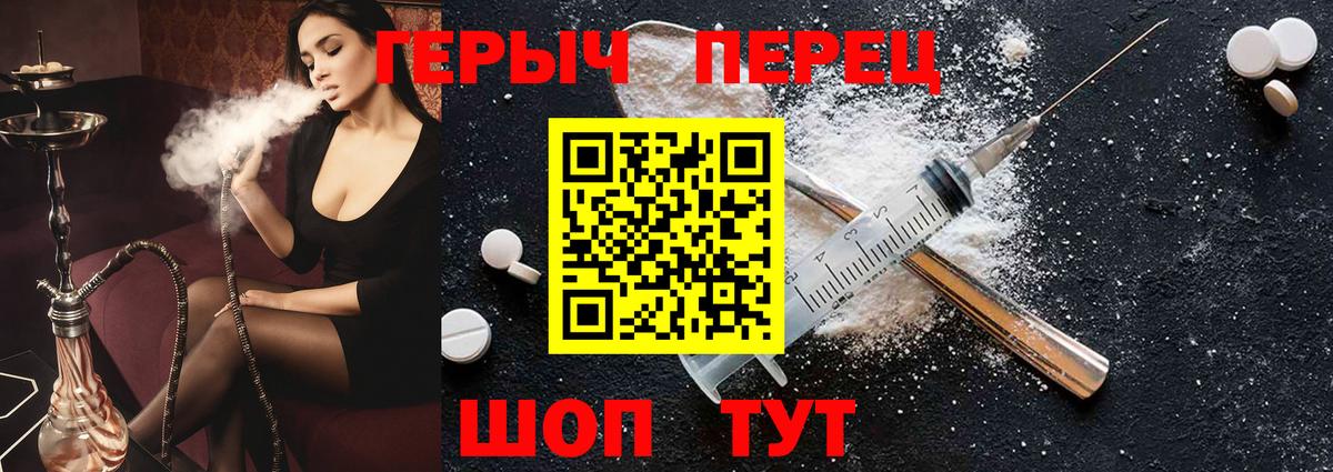 ГЕРОИН белый Назарово