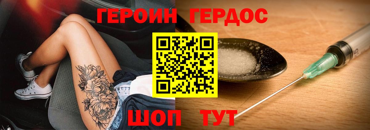 Героин хмурый  Вход с VPN  Назарово 