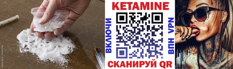 Кетамин VHQ Назарово