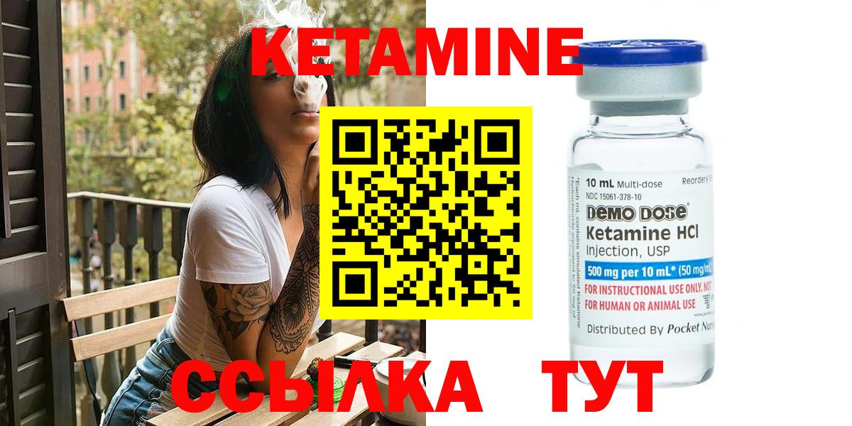 КЕТАМИН VHQ Назарово
