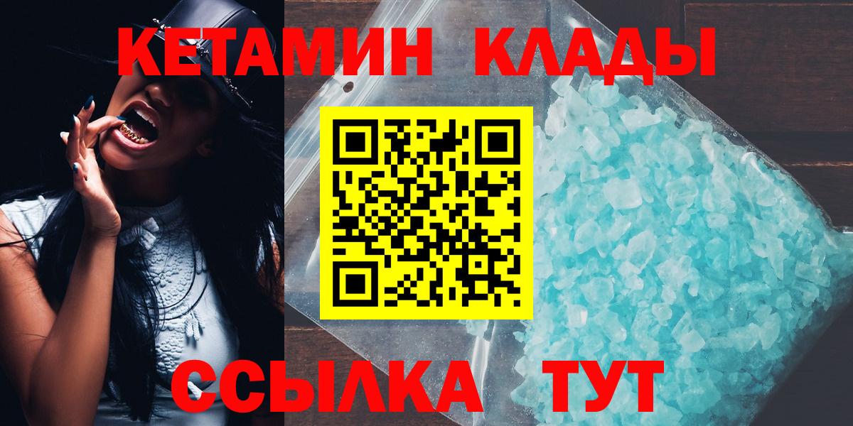 Назарово  КЕТАМИН VHQ  ОМГ ОМГ онион  Вход с VPN 