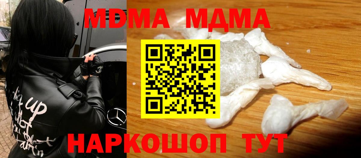 МДМА VHQ  МДМА  Назарово  Вход с VPN 