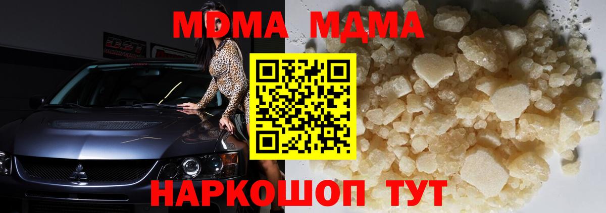 MDMA Molly Назарово