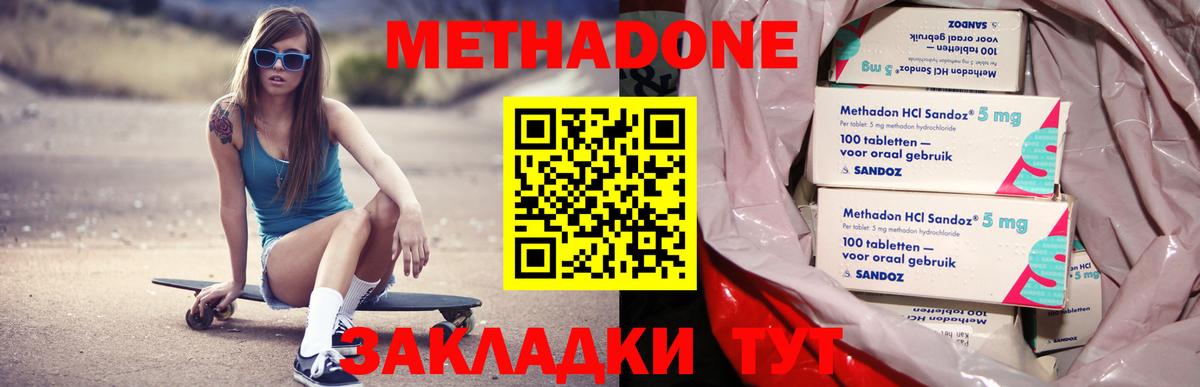 МЕТАДОН VHQ  Метадон кристалл  Вход с VPN  OMG зеркало  Назарово 