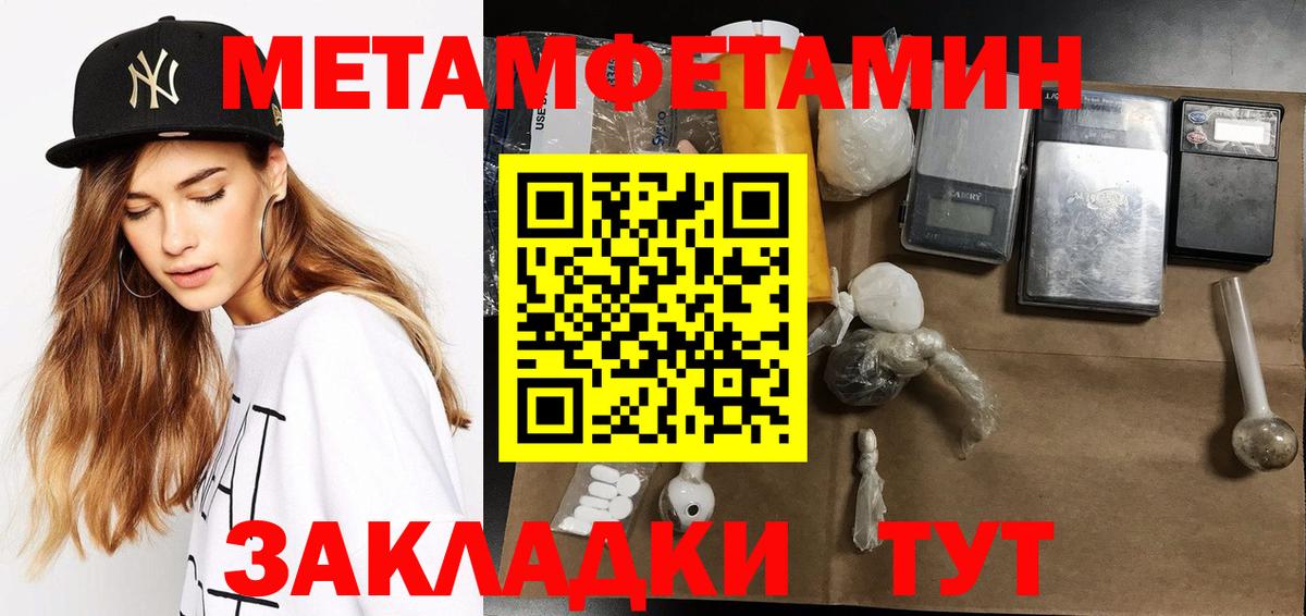 Назарово  Первитин Methamphetamine  Вход с VPN 