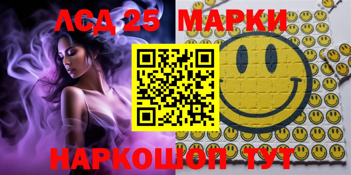 Марки NBOMe 1,8мг Назарово
