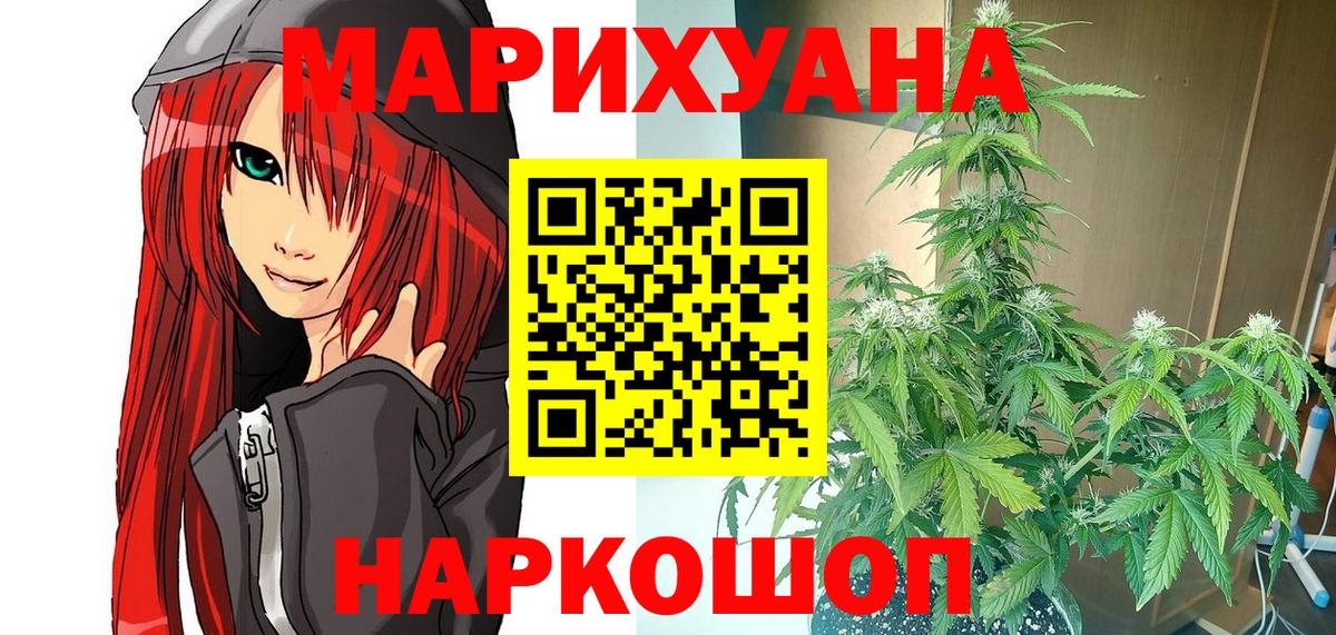 Бошки марихуана Bruce Banner Назарово